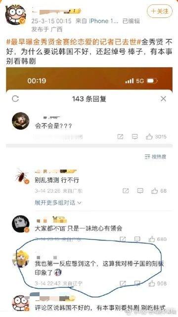 怎么有这种崇洋媚外的人？偷国棒子为什么不能叫？还有棒子国那种烤肉不是一般难吃，辣