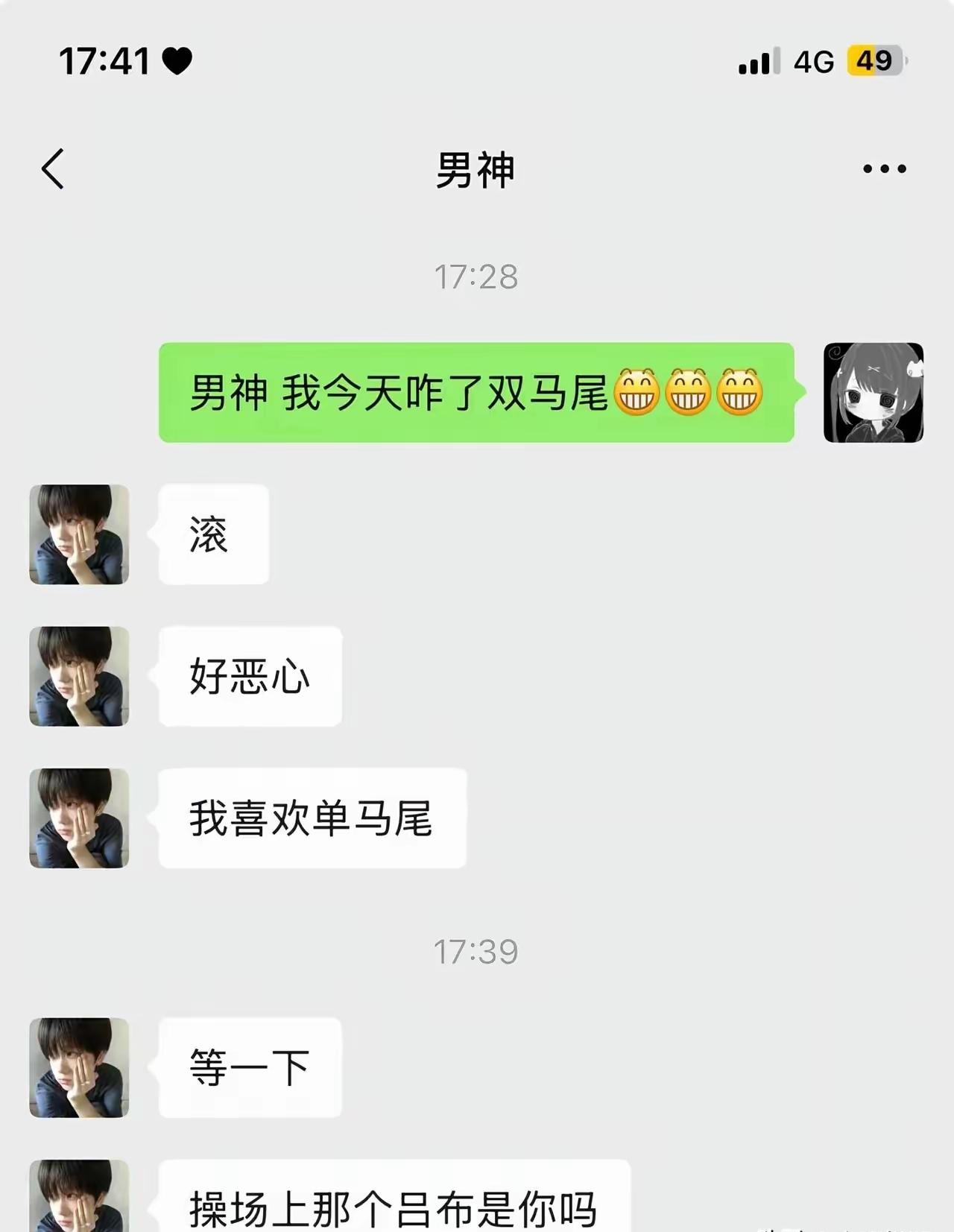 哈哈哈哈，你要说吕布我就不困了[狗头]