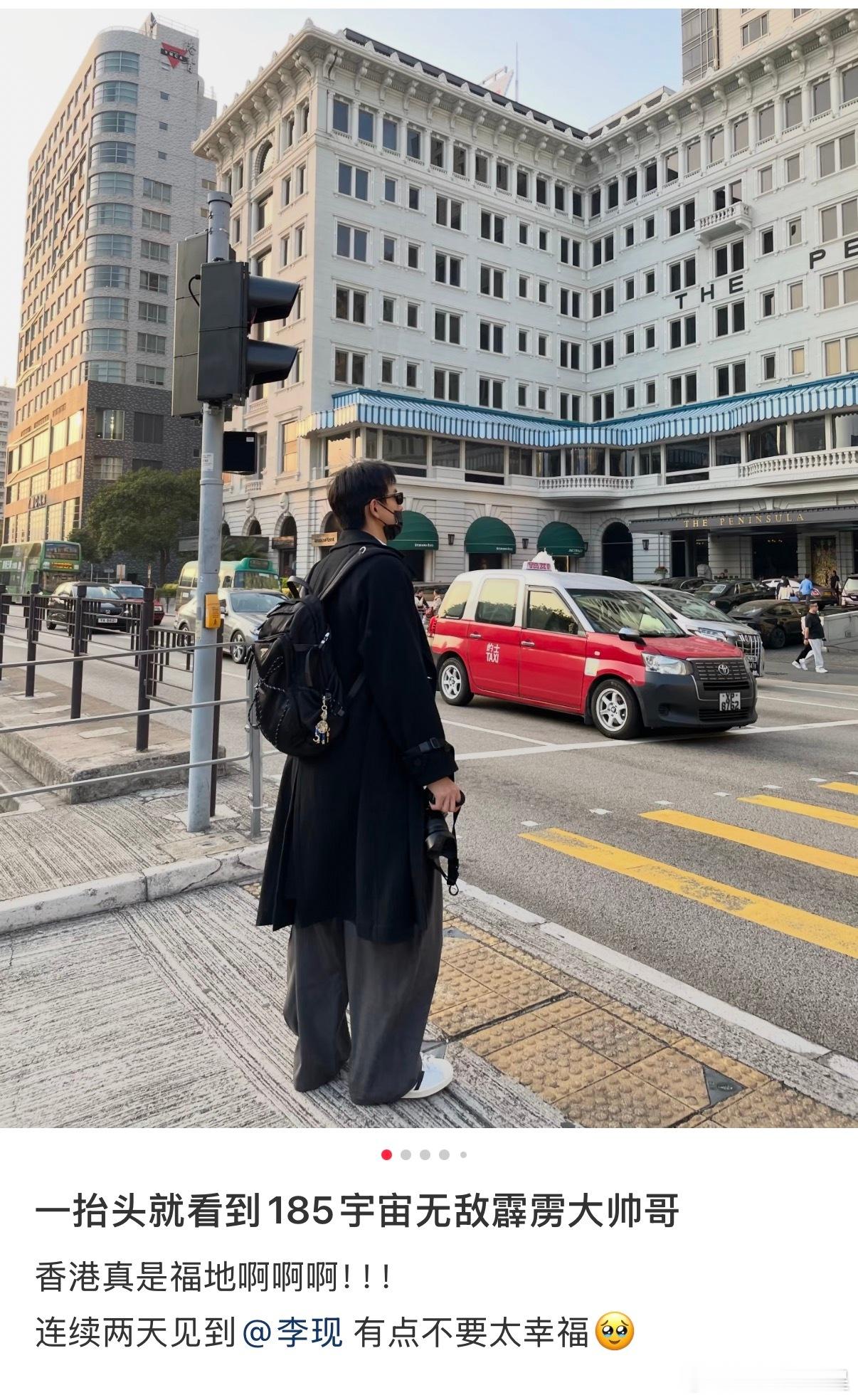 太能走了这个李现李现还没出图但好多人出了李现的图李现比广东走地鸡还能走