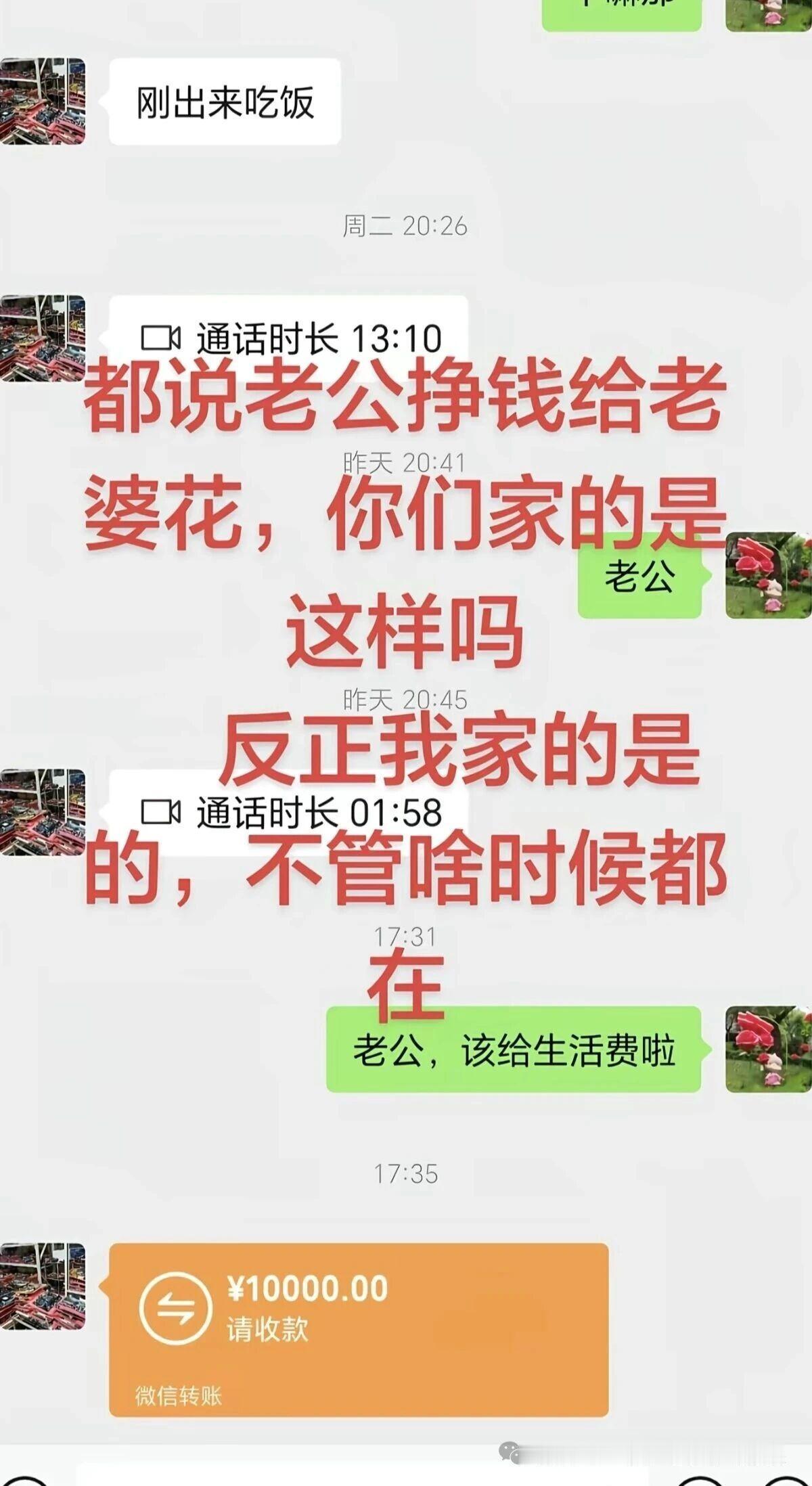 主动转生活费的老公，真的太安心！