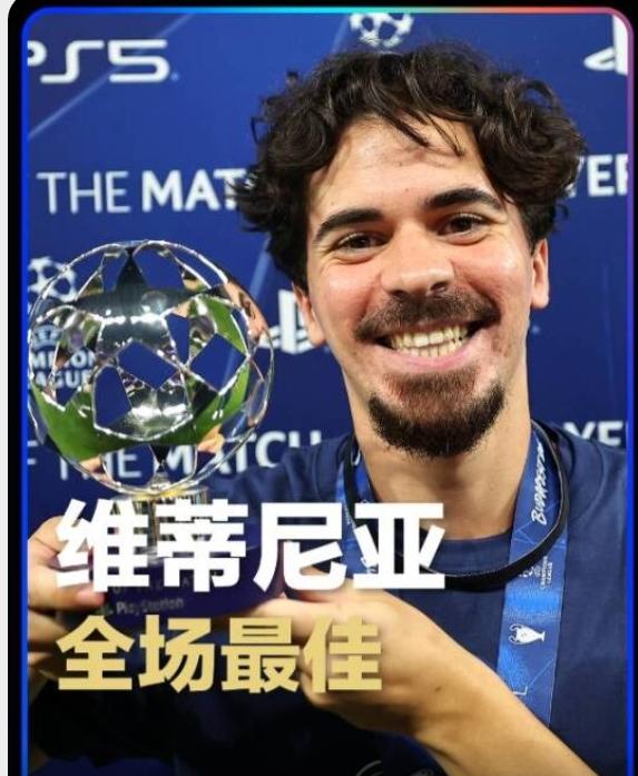 世界第一中场，维蒂尼亚，曾经被本菲卡嫌弃，被认为是英超水货，如今皇马都买不起了！