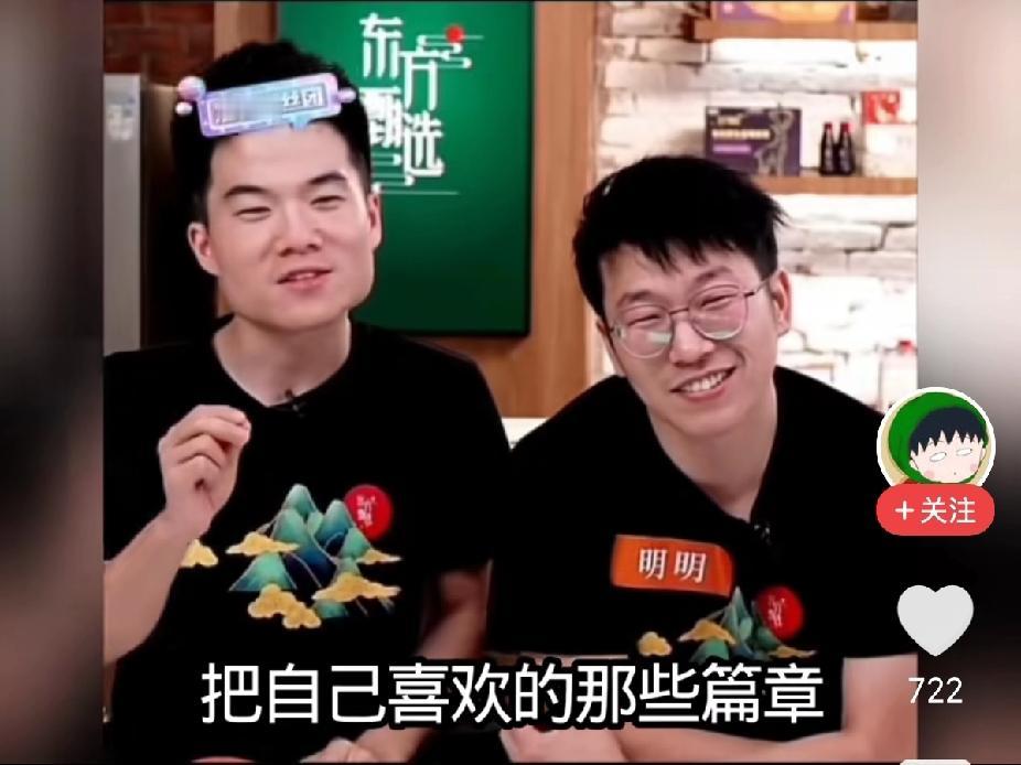 如果——我是说如果——当初没有那场“小作文”风波，董宇辉没走，顿顿没走，明明