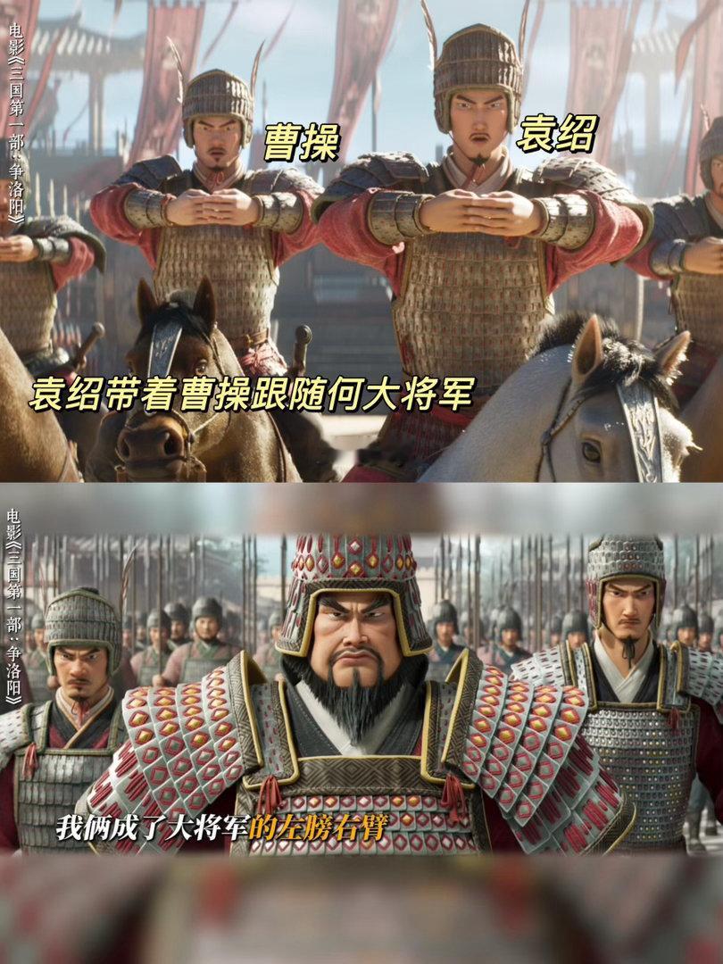 当我失业时我的老钱兄弟belike曹操得罪权贵仕途受挫，袁绍作为四世三公的顶级