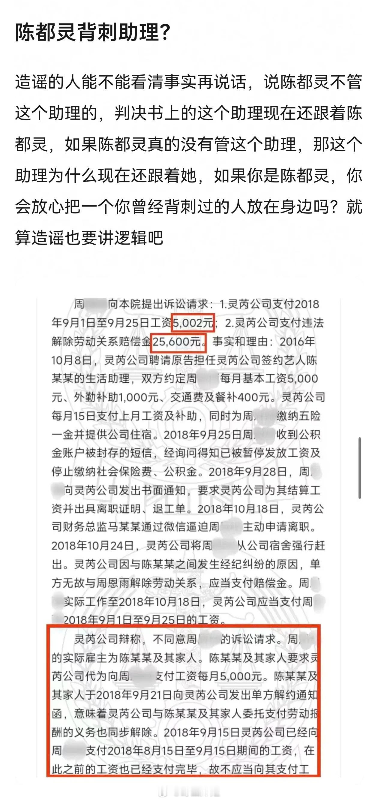 助理现在还在身边的含金量谁懂，明明这个公司对陈都灵和助理都不好啊