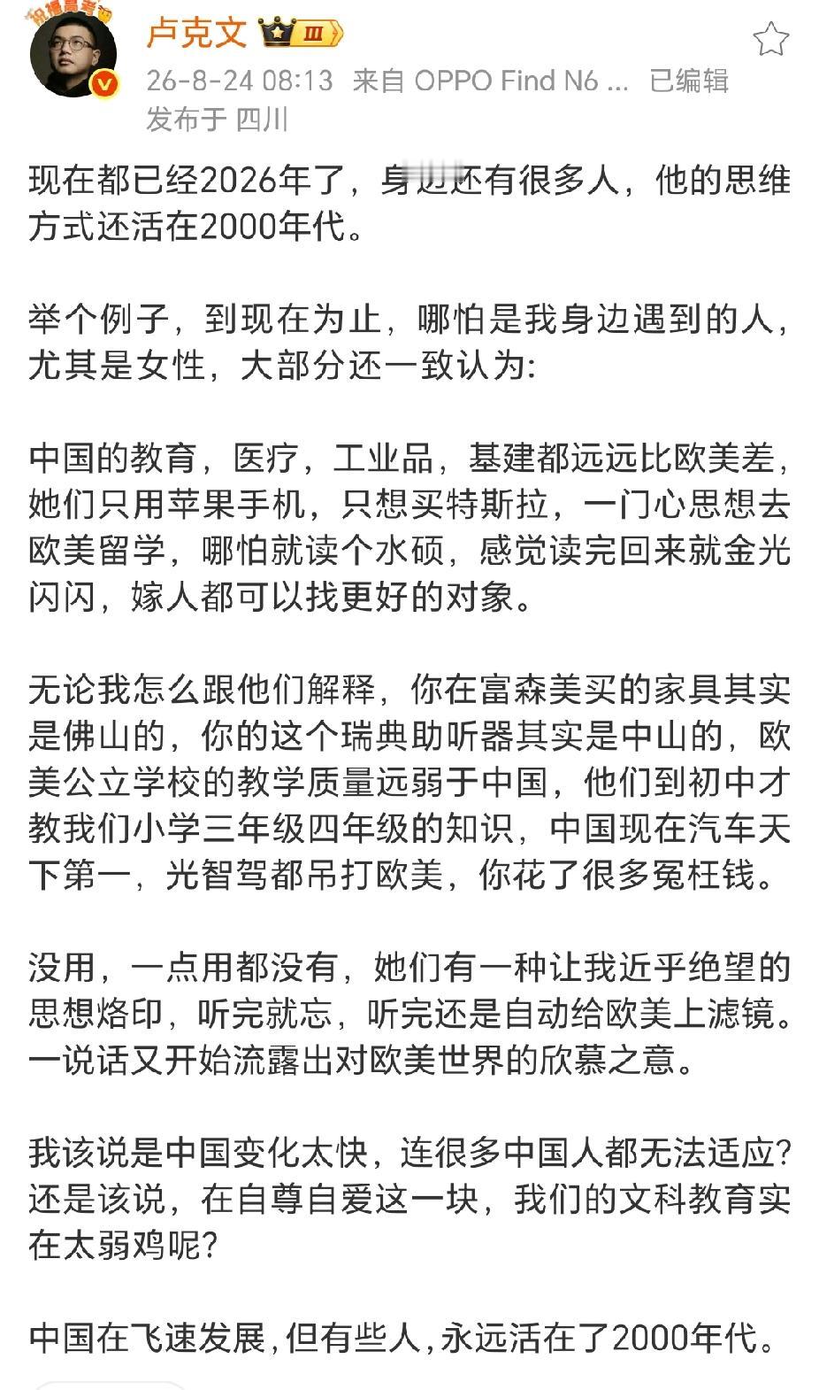 对于某些崇洋媚外的人，连卢克文都生气了，时至今日他们还在认为欧美比我们先进，还认