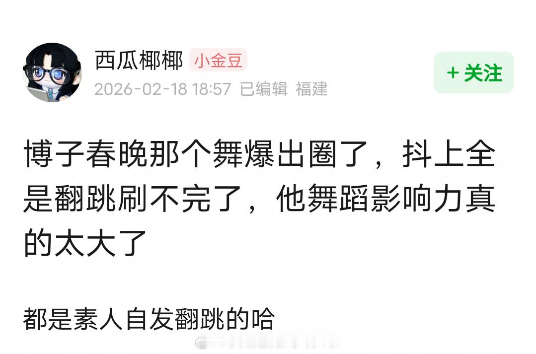 王一博春晚舞台爆出圈了吗？抖上全是素人自发翻跳，他舞蹈影响力真的太大了