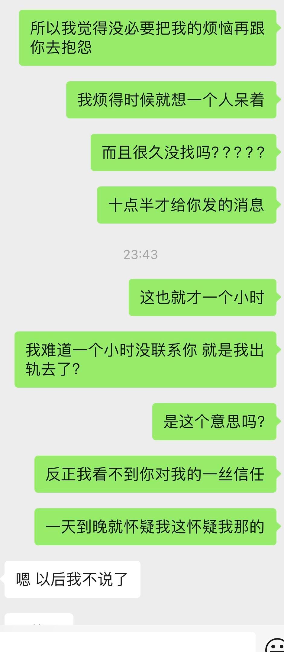 男朋友情感需求太高了怎么办！！！​​​