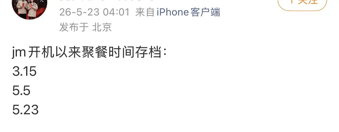 王鹤棣和孟子义才是真爱