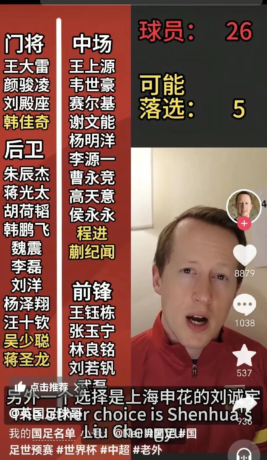 前锋：王钰栋、张玉宁、林良铭、刘若钒、武磊（可能落选名单刘诚宇）中场：塞尔吉尼