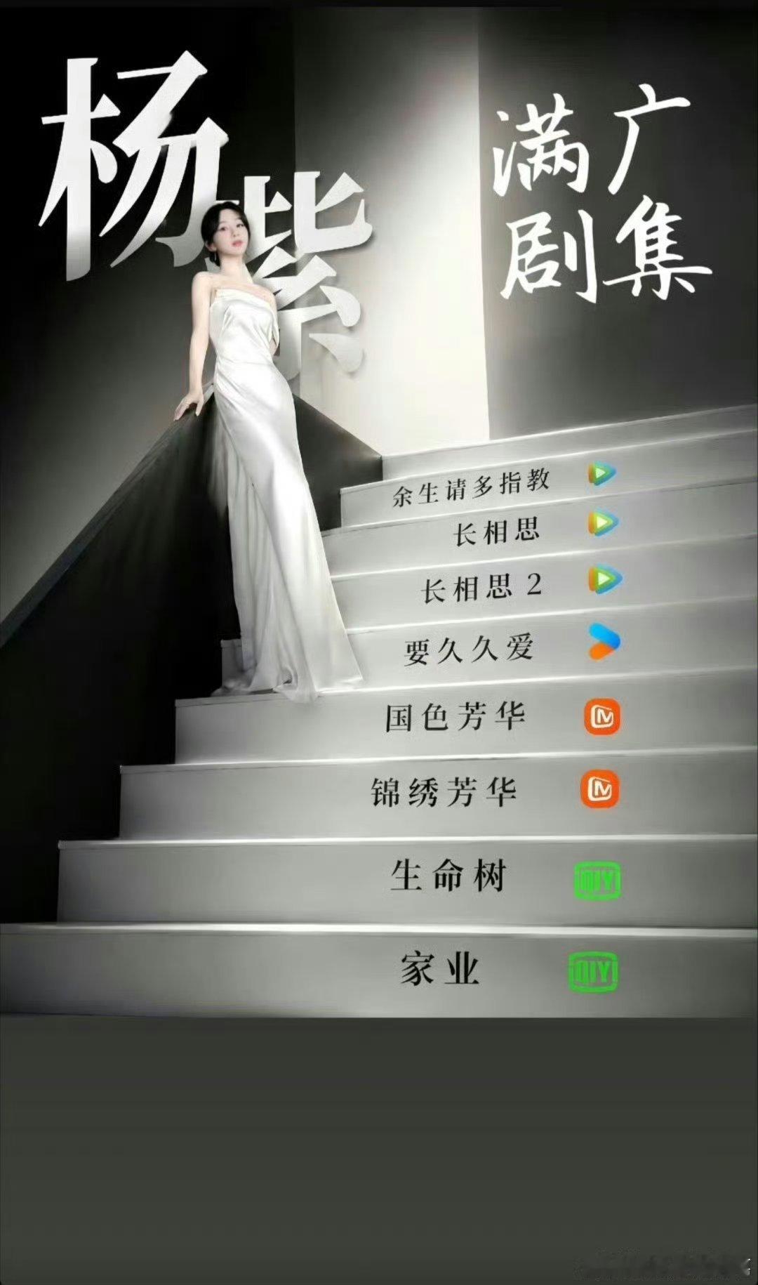 杨紫杨紫主演的《生命树》再度扬帆出海——8月31日国家广电总局与吉尔吉