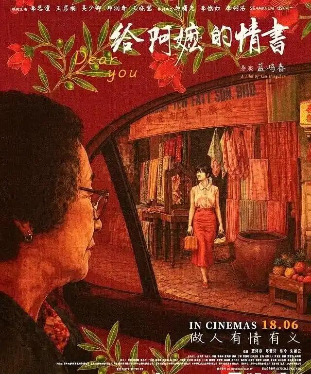 一部讲潮汕阿嬷半生守望的方言电影，在新加坡愣是走出了两条完全割裂的轨迹——普