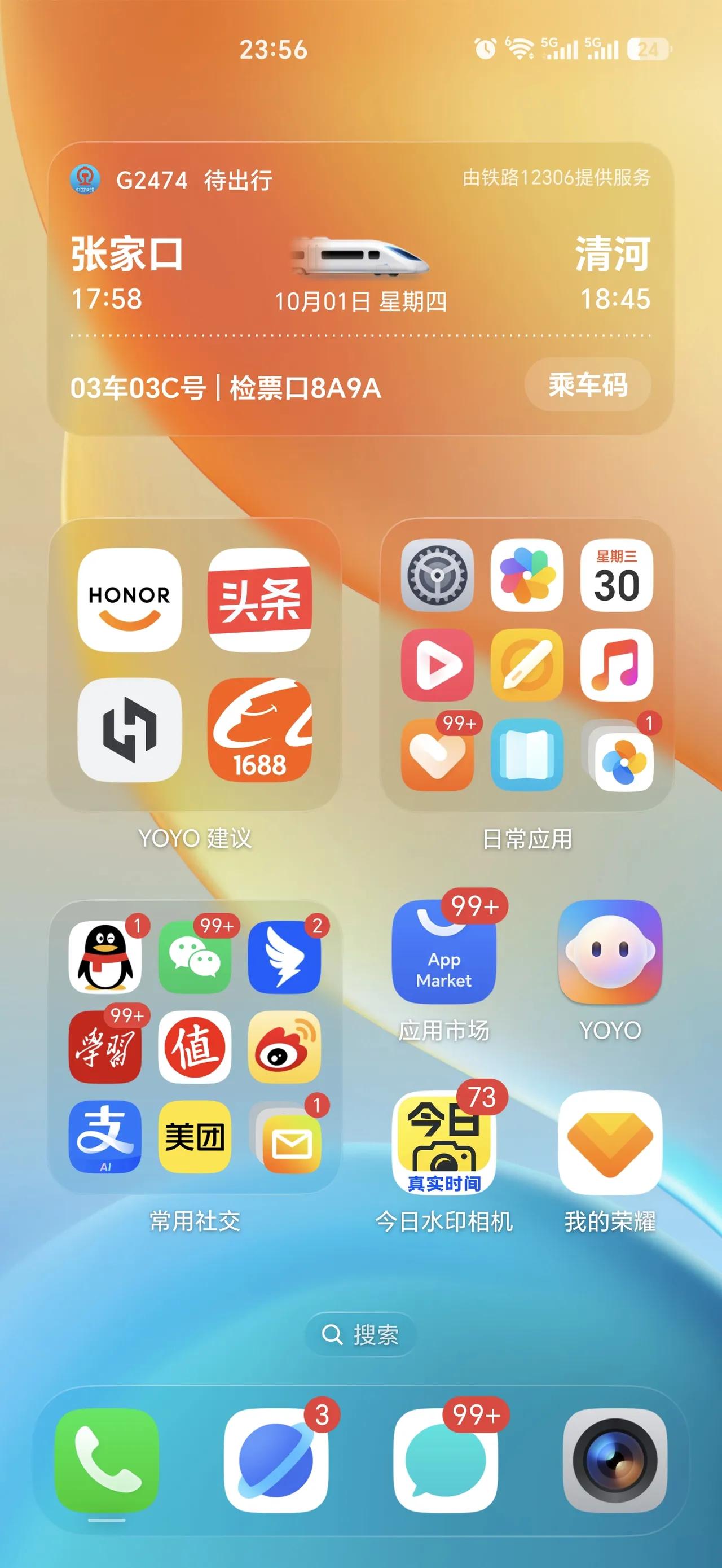朋友刚晒了下他荣耀MagicOS的YOYO建议，直接把我看愣了：明天去大