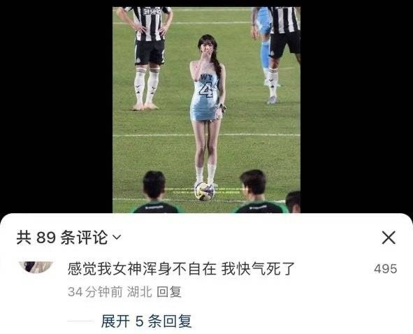 如何看待乱纪心疼了好久的球衣穿搭其实是张元英自己想出来的？​​​