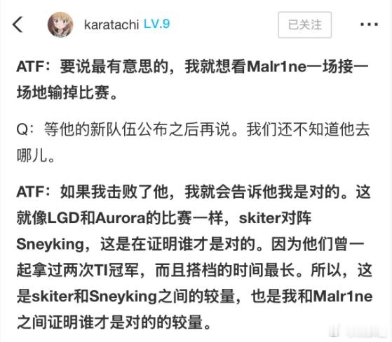 ATF还是有意思，说想看马林一场接一场的输掉比赛dota2​​​