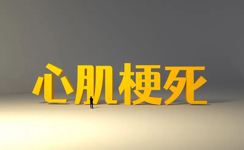 超过50%的患者在事发前1至4周曾出现过预警症状，但常被误认为是“太累了”。如