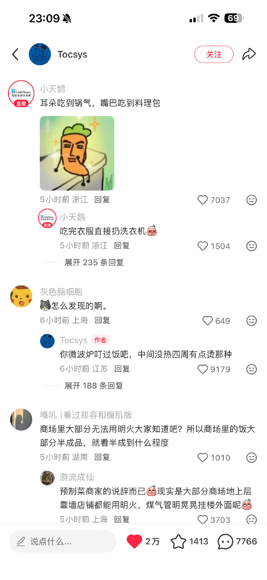 我去笑死我了​