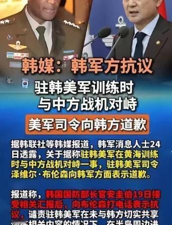 韩国这次大概率是真的怕了，中美飞机对峙这件事整个世界都知道了，但是美国的飞机居然