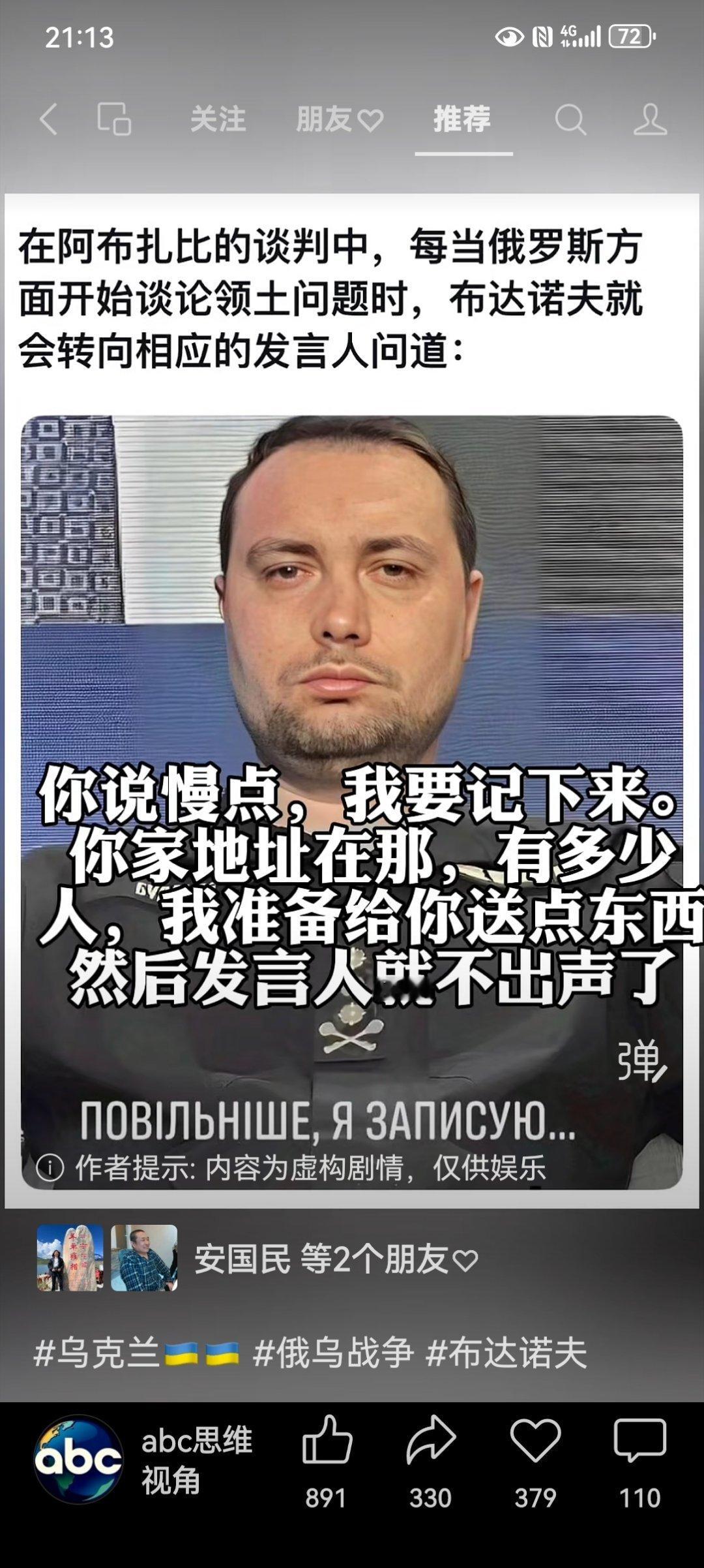 看图说话【布达诺夫威武！俄官员是真怕】本来不敢相信，刚才看到凤凰卫视主持人吕宁