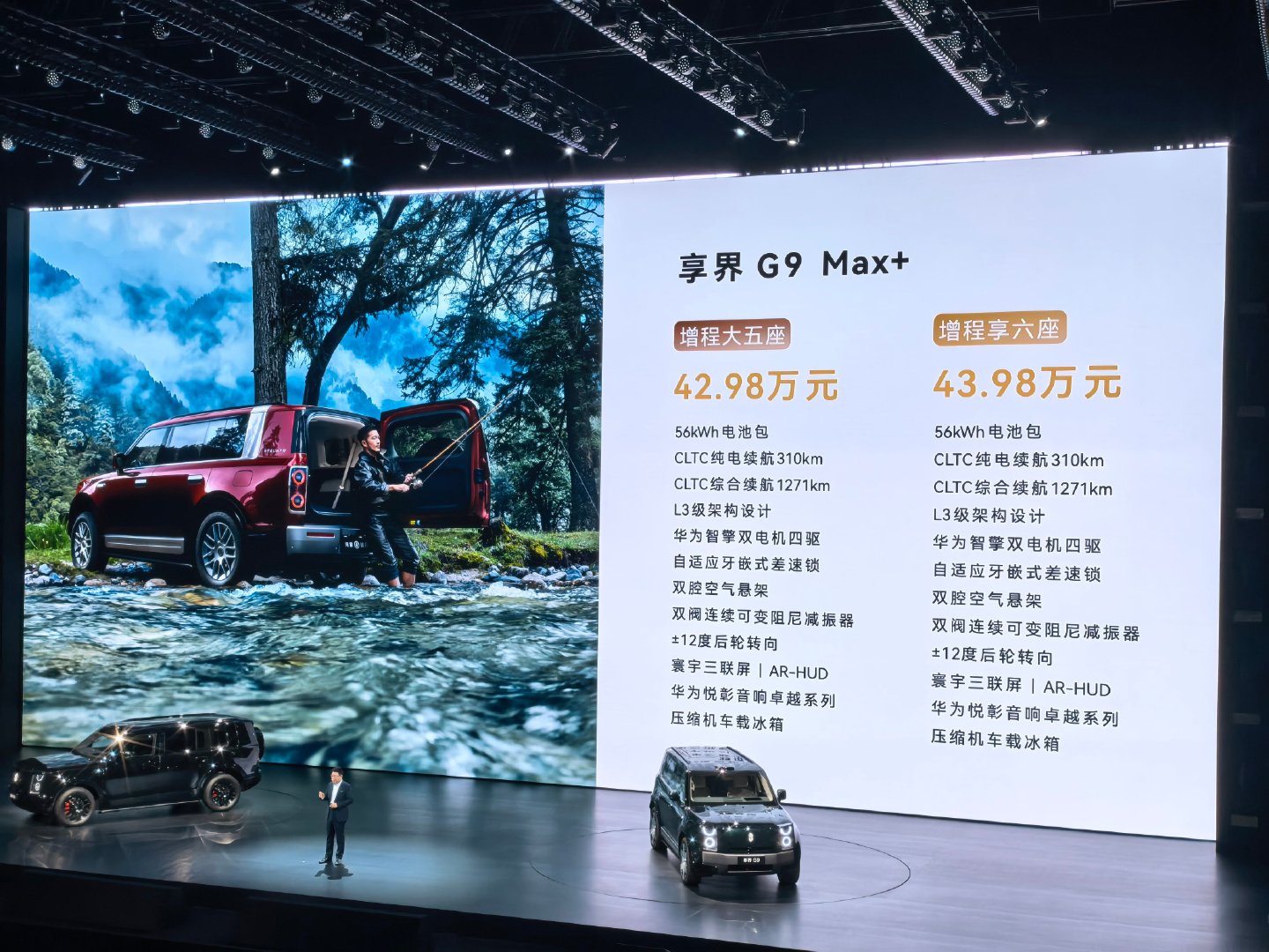 #享界G9#G9价格来了如果用路虎卫士换这台车你会买吗我想了一下G9的主要用户群体会不会是想买问界M