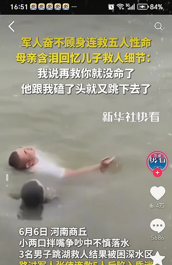 被商丘军人张伟的故事整破防了！“张伟，别下去了，没事了，没事了！”张伟的母亲