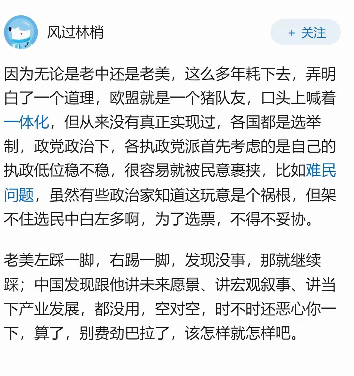 中美共识不尿到对方身上，那就只有一起尿到欧盟身上了