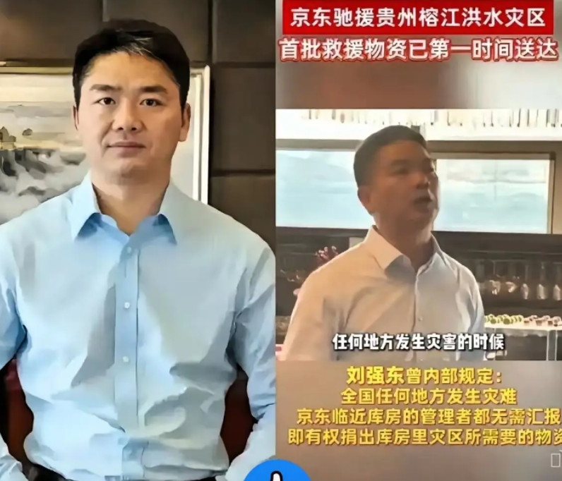 万万没想到​榕江的一场天灾，竟然无意中暴露了刘强东的真面目。6月24日，