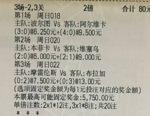 🌈鬼才奇思妙想8月9日足球实单看法：今天实弹