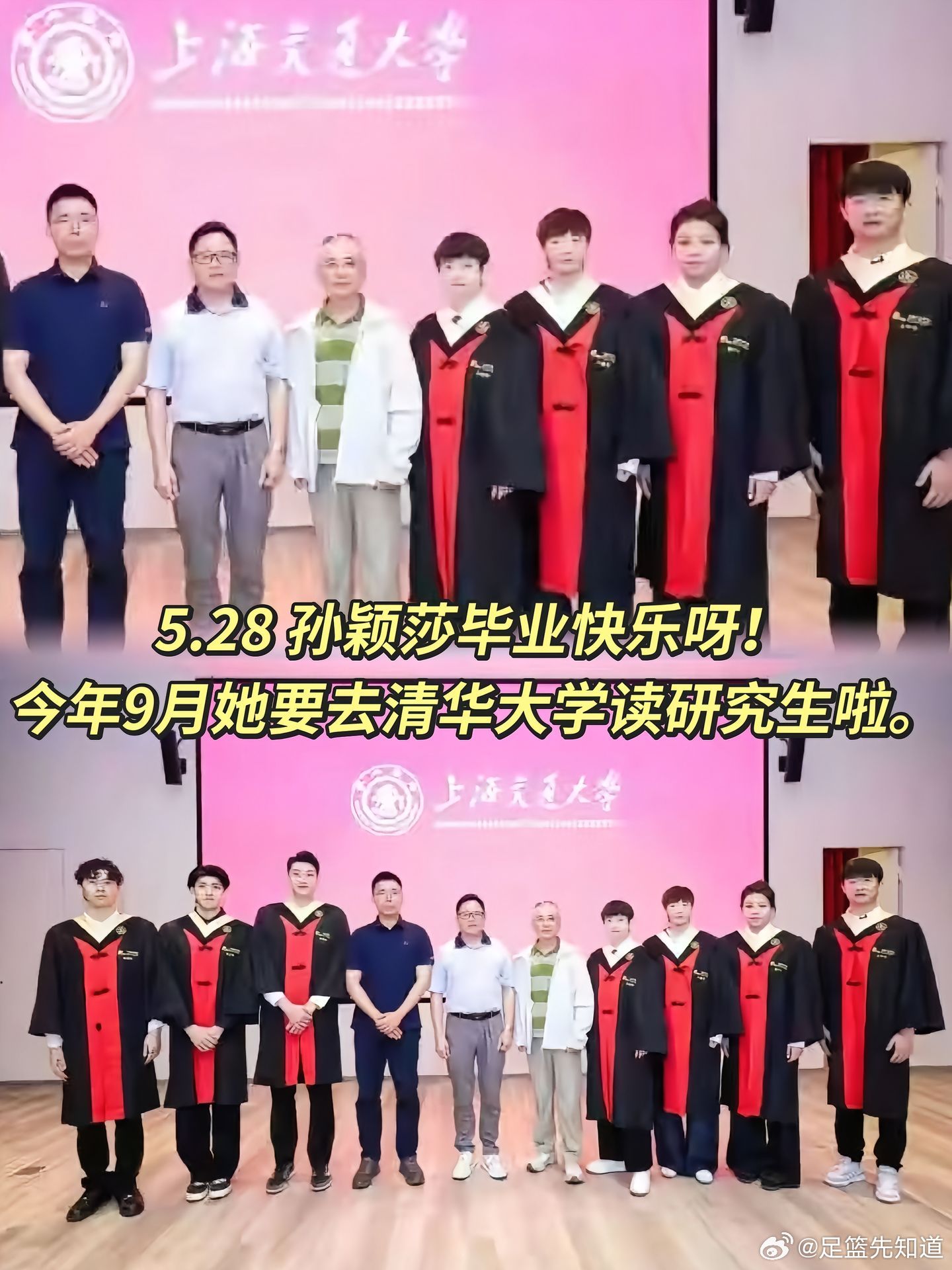 孙颖莎毕业恭喜孙颖莎，即将清华研究生啦赛场学业继续闪耀