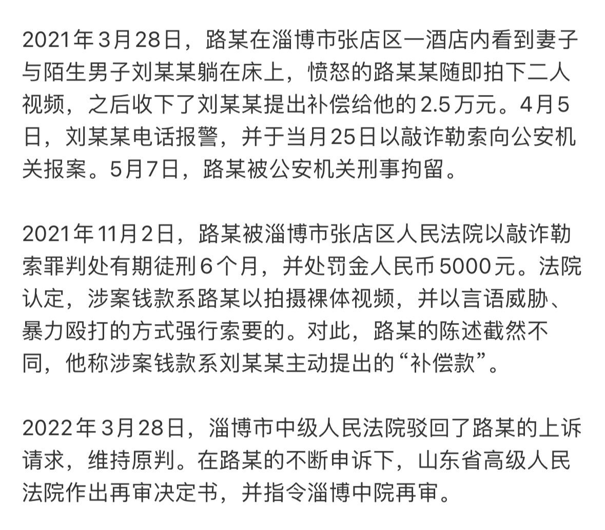 #捉奸被控敲诈男子申请423万国赔#省流：大郎捉奸西门和金莲，西门给2.5万补偿后告大郎敲诈，把大郎