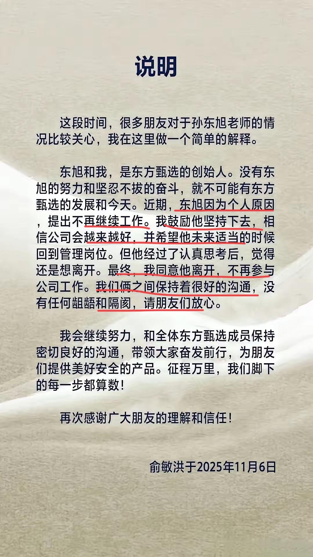 东方小孙，可以说不得不走出这一步。为何呢，因为董宇辉越来越成功；那小孙在东方