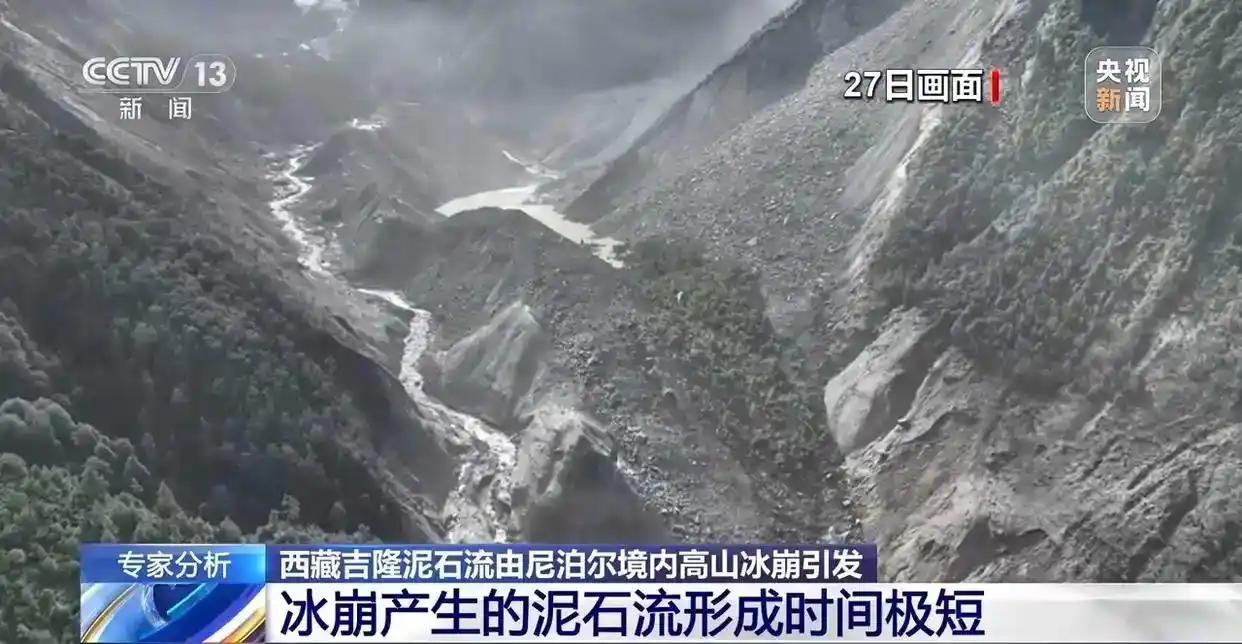 8月28日，政治局召开会议，研究部署西藏日喀则市吉隆县因尼泊尔泥石流引发的口岸重