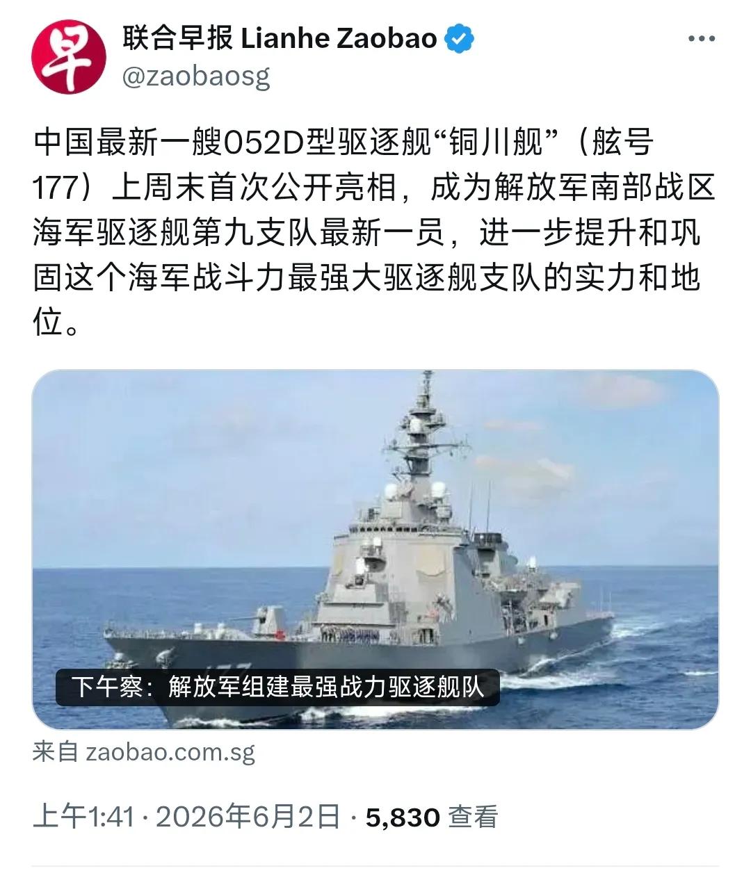 中国海军南部战区海军驱逐舰第九支队近期再添王牌，舷号177的052DM型驱逐舰“