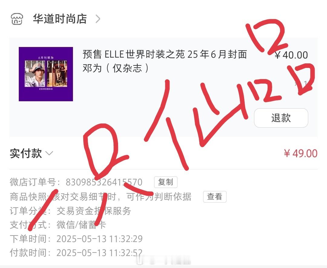 小仙来支持邓为新杂志一本！帅气！下单下单[吐舌头眯眼睛笑]邓为ELLE6月刊封面​​​