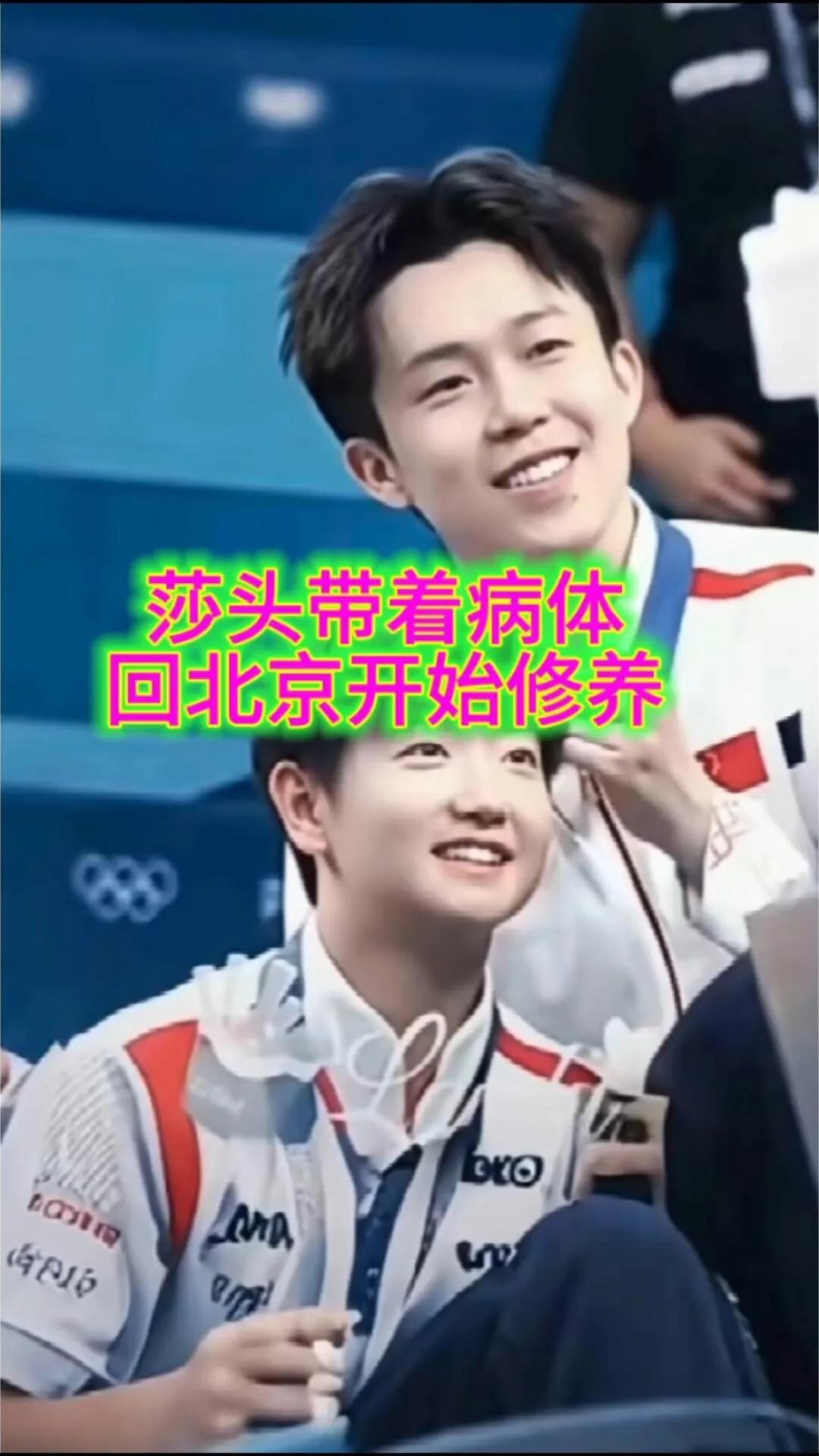 刚从国家队医疗团队那边得到消息，莎莎回京直接坐了轮椅，脚裹着厚厚的防护靴，医生明