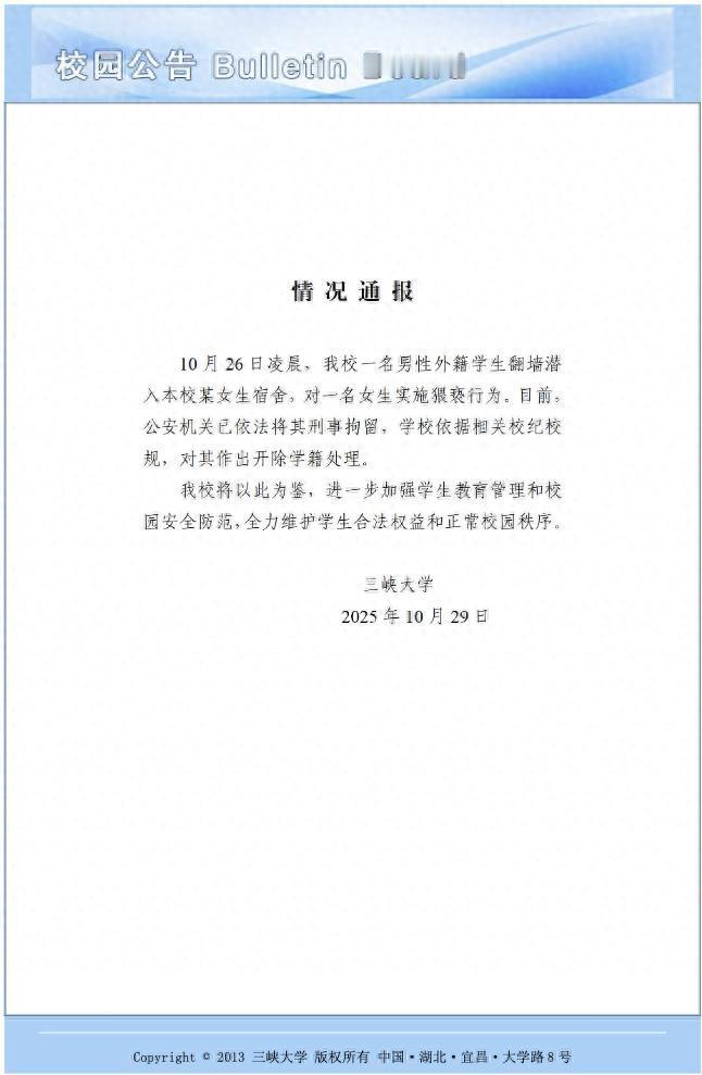 湖北一女大学生正在宿舍睡觉，迷迷糊糊中，却感觉有人摸自己，她以为是室友，结果惊醒