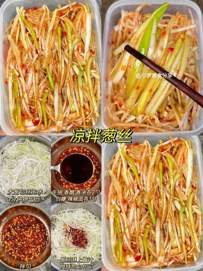 妈妈传授的凉拌菜秘方，这不比外卖香~我的宝藏食谱