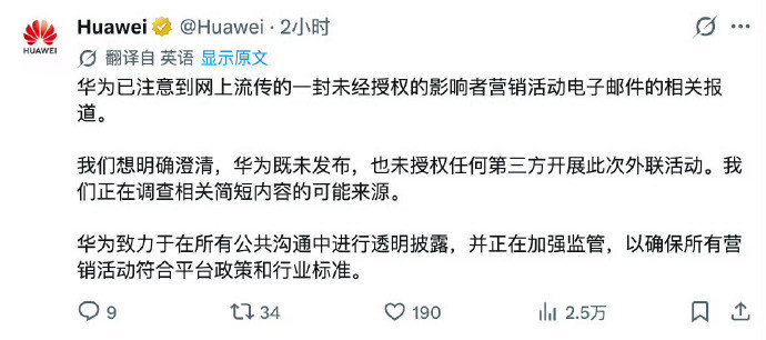 华为海外辟谣。笑死。[笑着哭]​​​