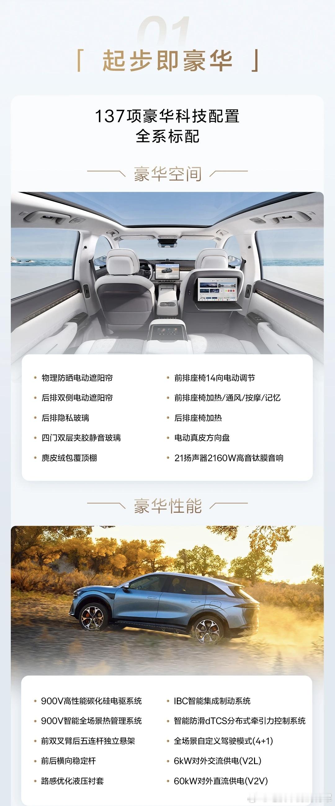 极氪的焕新7X正式上线销售了,价格从21.98-25.98,先总结一句话:20