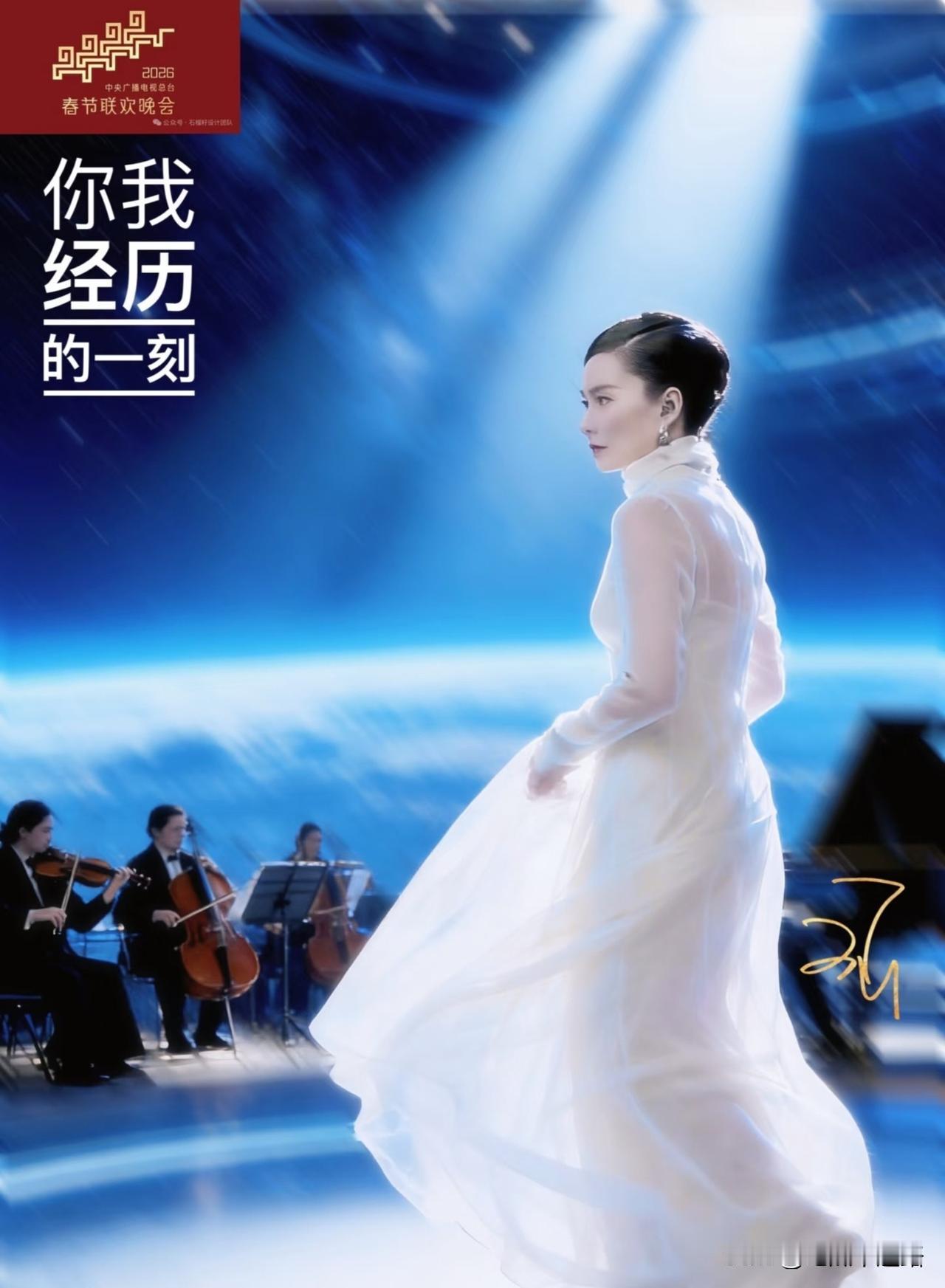 我问朋友：王菲为啥在春晚唱这么小众的一首歌？朋友一句话点醒我：她早就不唱热闹了