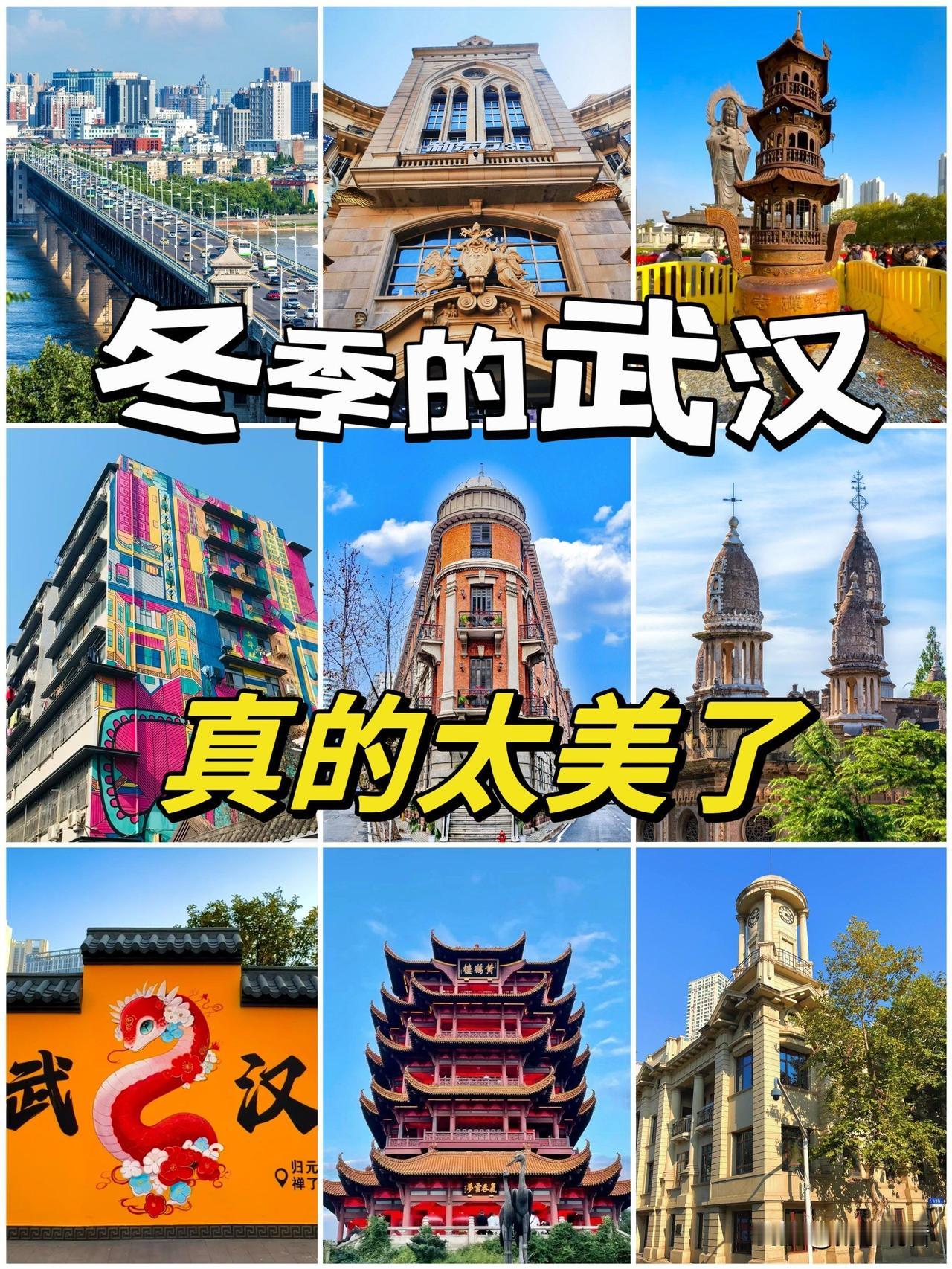 武汉冬日烟火图鉴：风再冷，心也暖到发烫！都说武汉的冬天是“湿冷魔法攻击”，