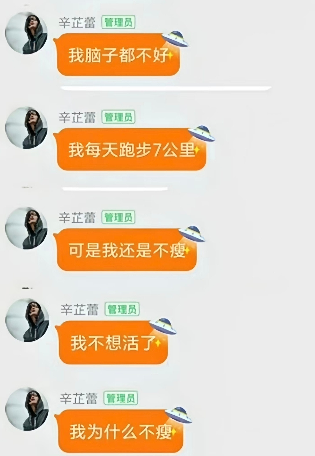 考古辛芷蕾，好活人！蕾子半夜破防，因为减肥减不下去，还有想念烧烤，哈哈哈哈哈哈哈