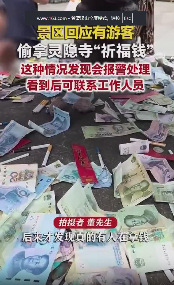 "佛祖都没报警，寺庙先报警了，这哪有出家人的慈悲为怀？"杭州灵隐寺，一个游客生活