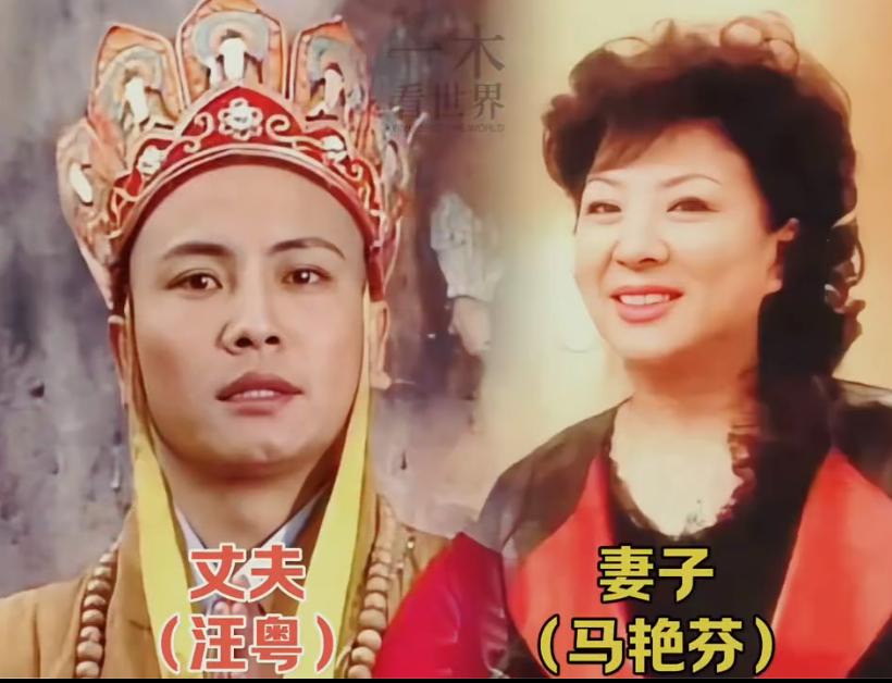 《西游记》中经历“三打白骨精”的唐僧汪粤，妻子是一名歌手，人美歌甜。《西游记》