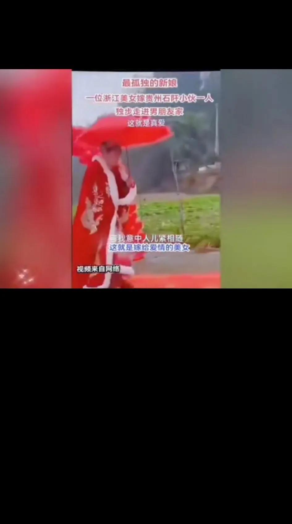 最孤独的新娘！这个视频看得我泪流满面，结果当天，新娘一个人出嫁，新娘为了爱竟