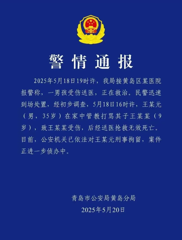 家长暴力管教致死悲剧