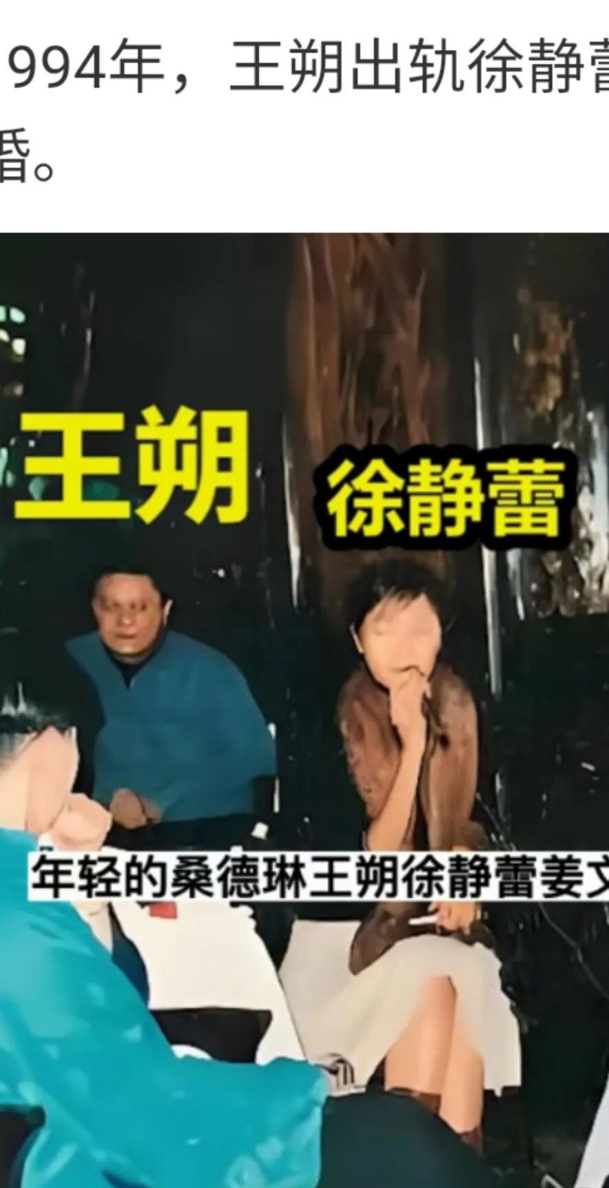 这是王朔与徐静蕾在北京后海的唯一的一张合影，多少年过去了，早已星移斗转，物是人非