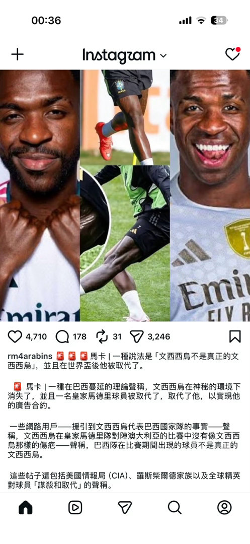 越传越离谱😓巴西网络兴起离奇说法：世界杯之后，真正的维尼修斯在神秘状况下失踪，
