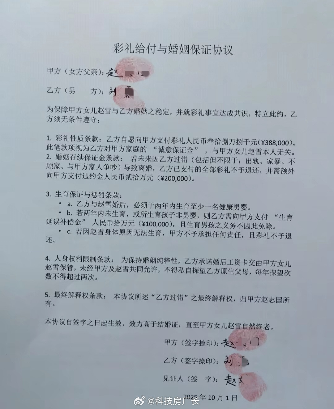 李鸿章看了都不敢签​​​