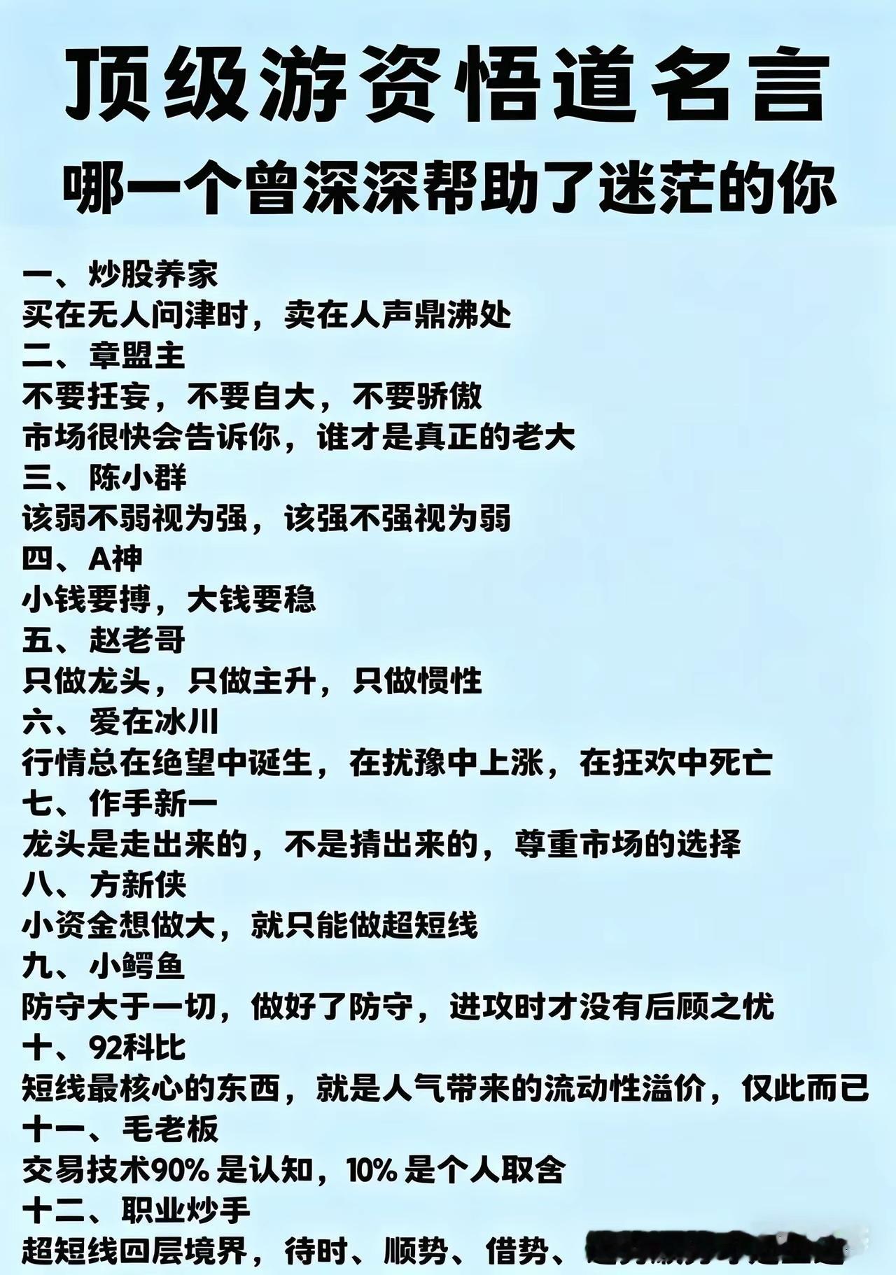 A股最狠12条交易铁律！游资大佬的赚钱逻辑，新手必藏为什么你在股市里总是赚多亏少