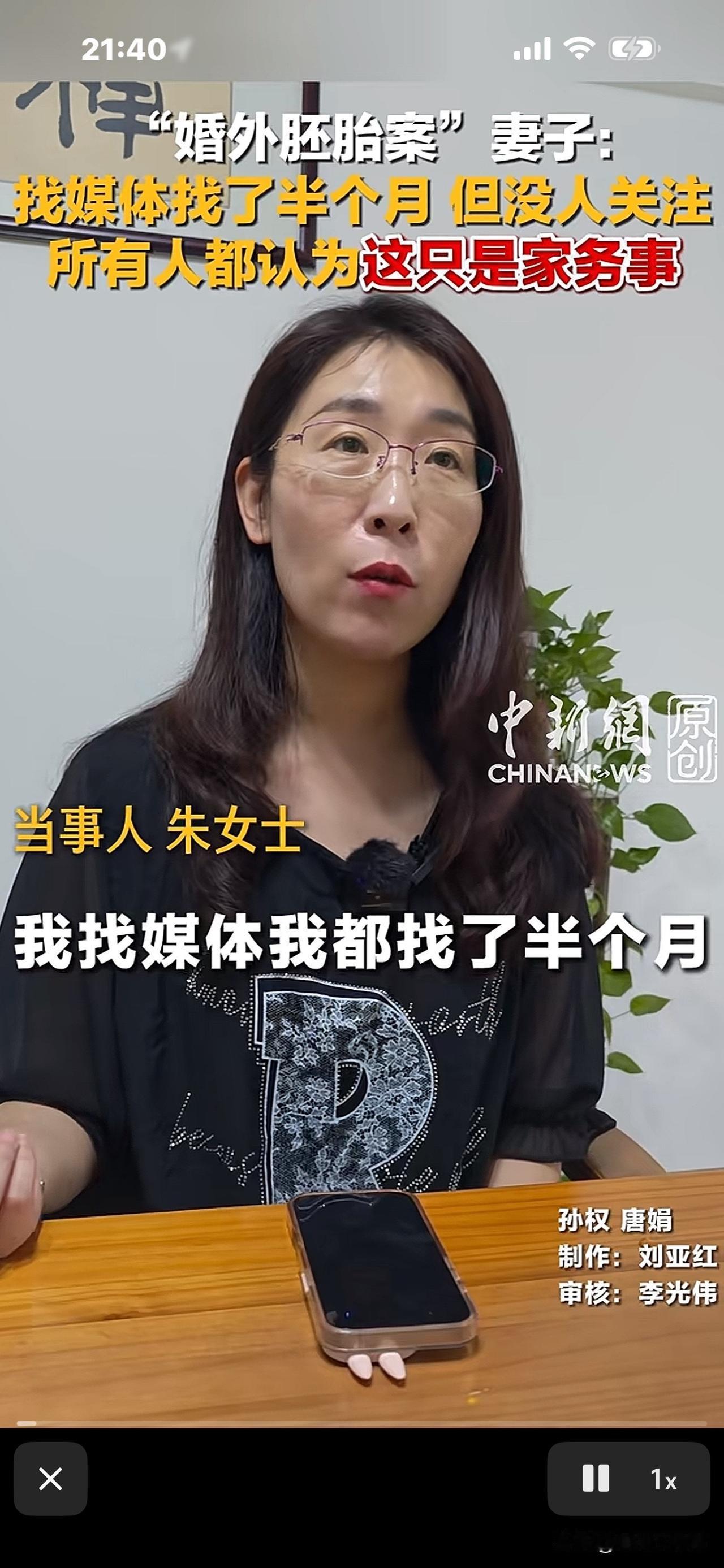 朱女士说：她找了半个月媒体都没人搭理，没一家愿接她的案子，因为他们都说：“这